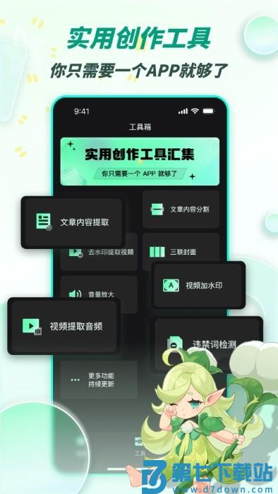 漫影快剪官方版 v3.0.2 安卓版 3