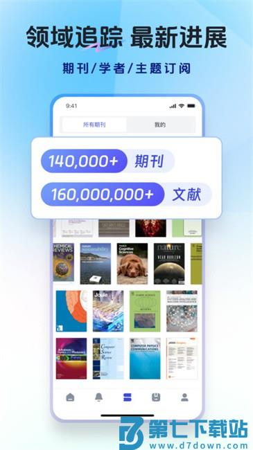 玻尔科研空间站ai学术官方软件 v1.4.1 安卓版 3