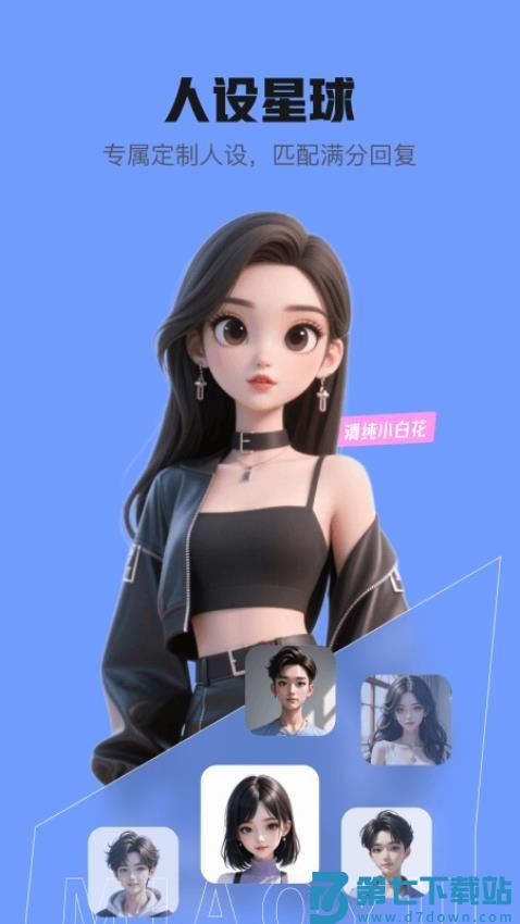 妙语键盘最新版v1.0.4 2