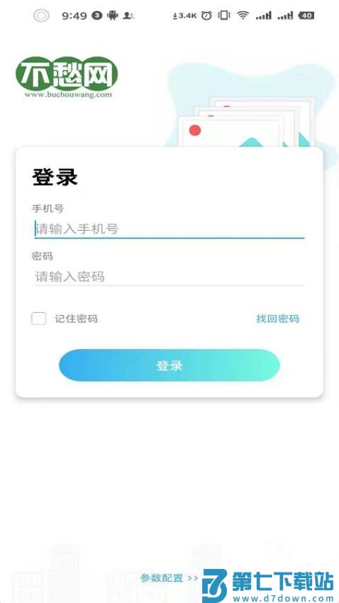 养户不愁安卓版v1.2505261500 3