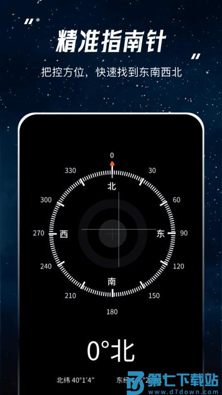 经纬度坐标查询XJapp v2.1.1 安卓版 0