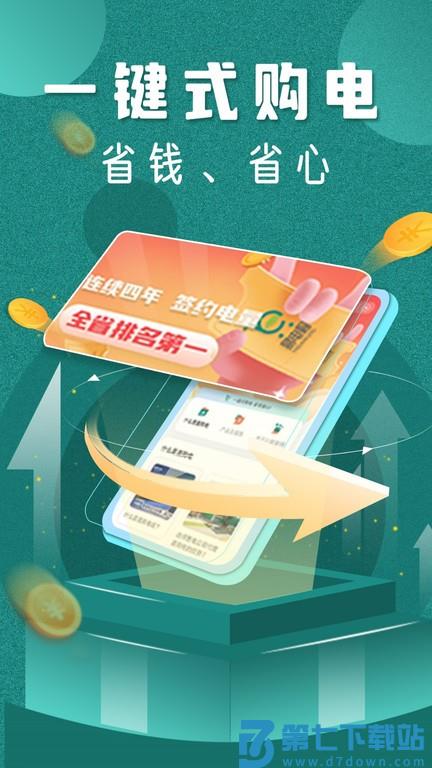 易电购最新版本v5.5.2 1