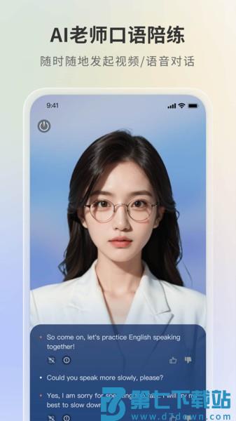 语有灵犀安卓版v4.2.0 2