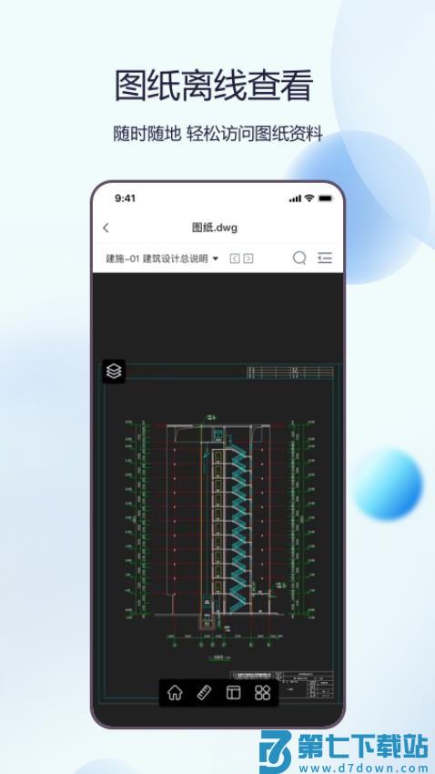AI技术助手看图帮手免费版v1.7.5(175) 4