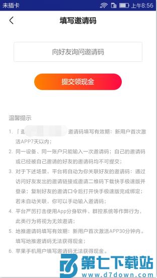 快手极速版2025年最新版本