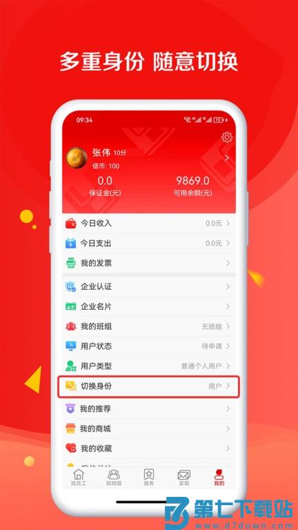 皕应官方版(更名皕应人力) v1.7.5 安卓版 4