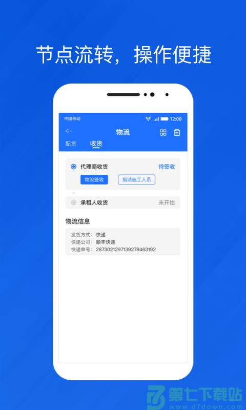 光伏生活代理端app v1.9.9.1 安卓版 0