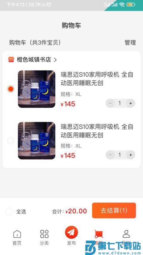 利多联销端官方版v1.8.4 4