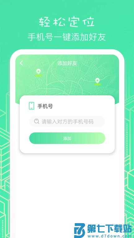 位置助手app(改名虚匿定位) v1.51.06052319 安卓官方版 2