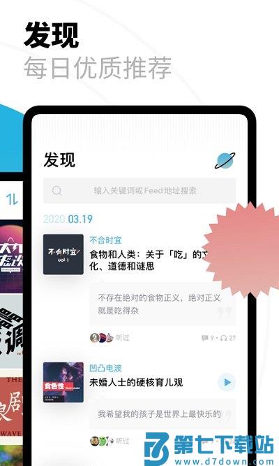 小宇宙app官方 v2.86.1 安卓版 0
