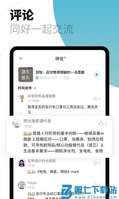 小宇宙app官方 v2.86.1 安卓版 1