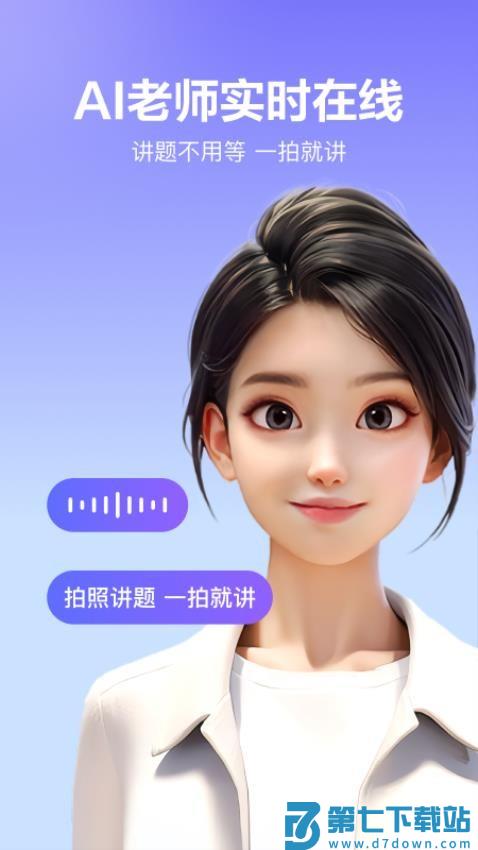 随时问最新版v1.6.8 1