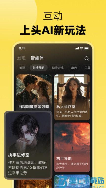 冒泡鸭官方版 v2.9.9 安卓版 3