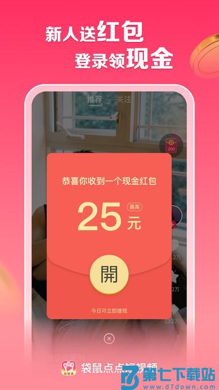袋鼠点点短视频app v1.3.4 安卓版 3