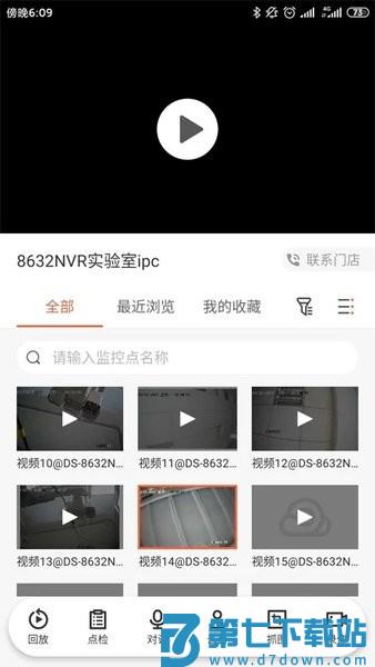 海康云眸连锁平台v2.45.0 2