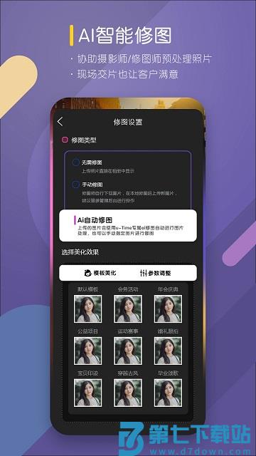 咔拍云摄影官方版app(改名咔拍摄影) v5.4.0 安卓最新版本 2