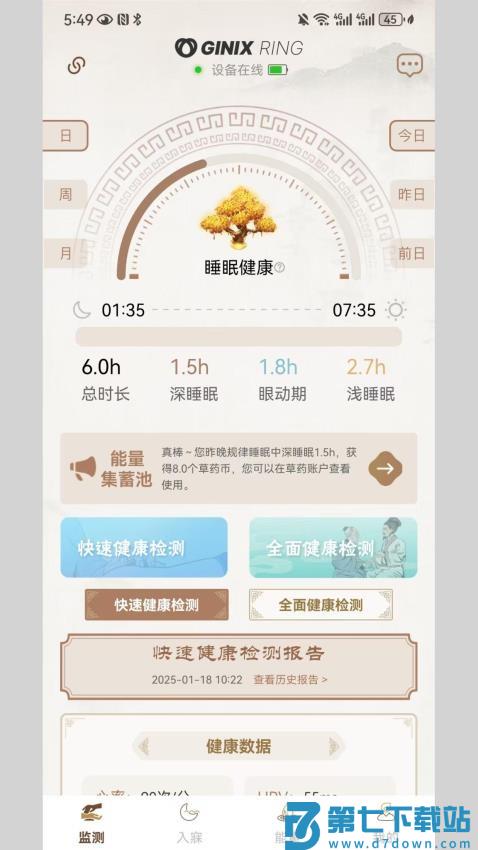 Ginix智能戒指v1.1.2 1