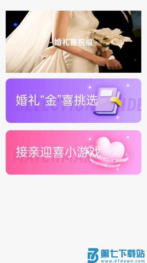 点金来喜官网版