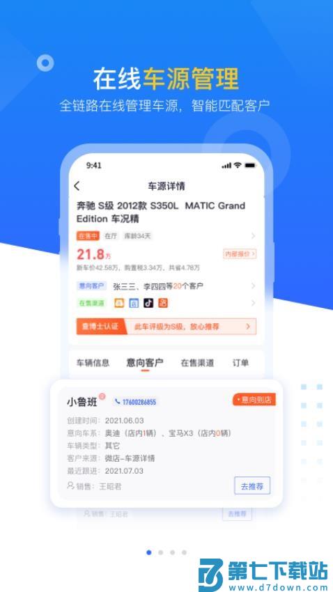查博士企业版v5.1.10 3