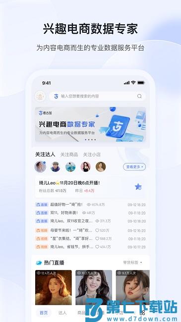 考古加app v4.7.2 安卓版 2