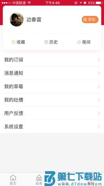 北京昌平app