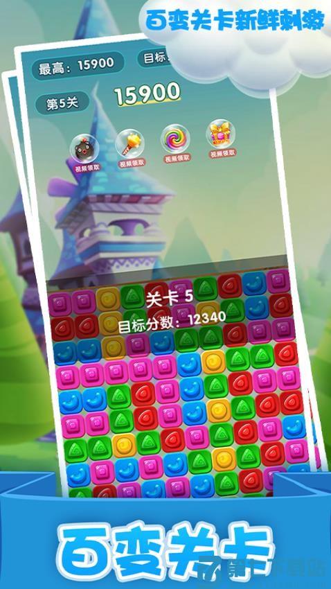 精灵消消乐游戏v1.1.14 3