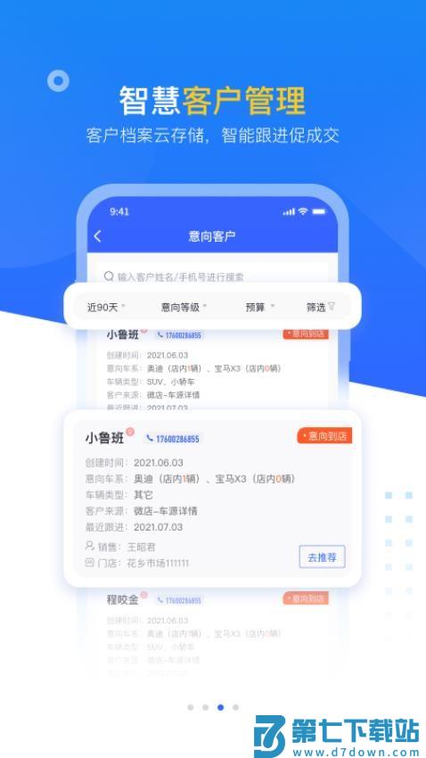 查博士企业版v5.1.10 1