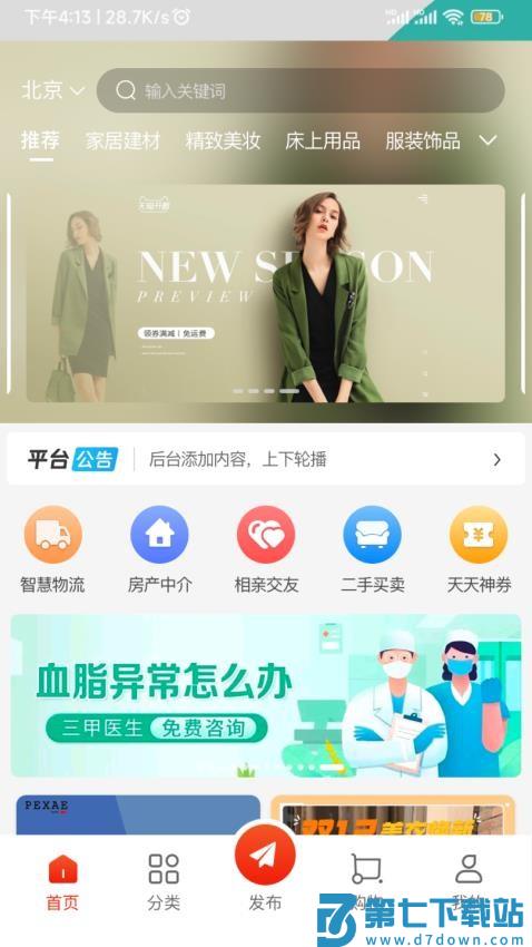 利多联销端官方版v1.8.4 5