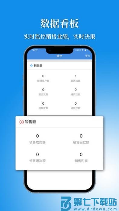 讯航CRM客户管理软件 v3.2.4 安卓版 2