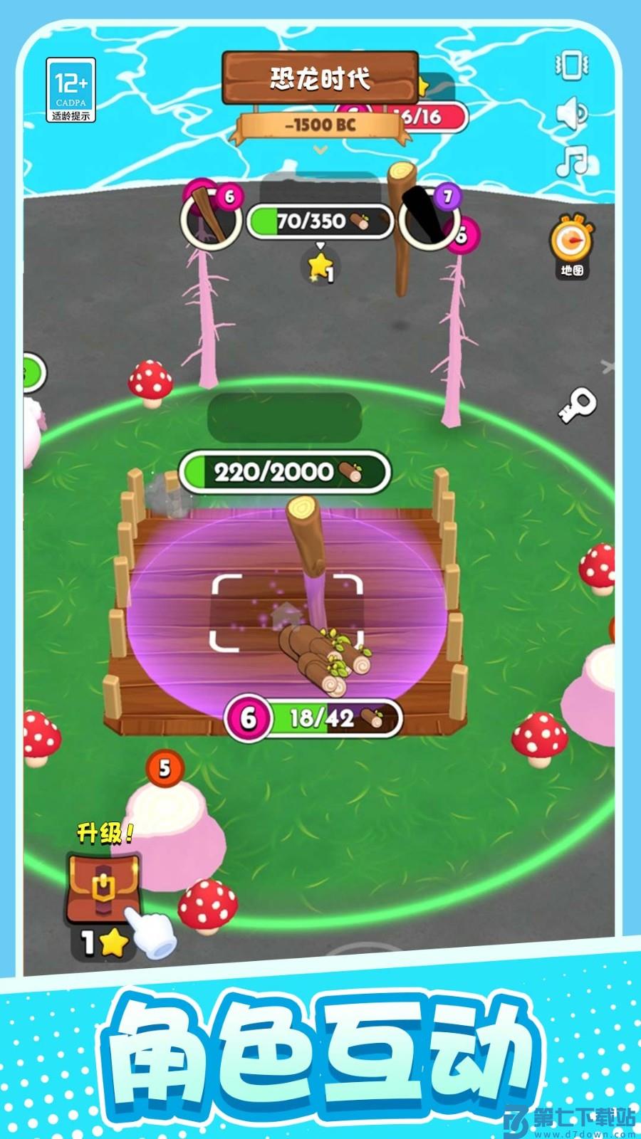 神器超级进化游戏v1.0.4 4