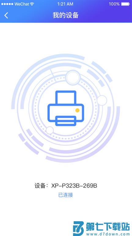 xprinter打印机app v5.0.1 安卓版 2