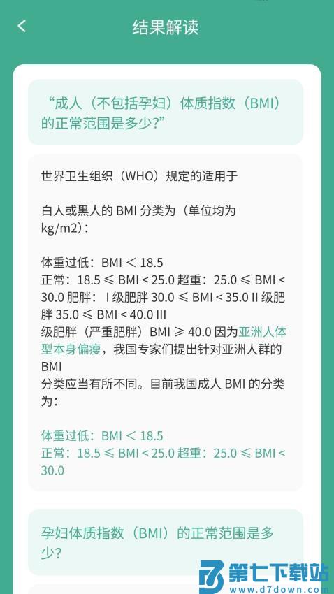 走路享好运最新版v1.0.3.522257652610 4