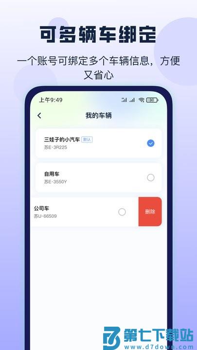 哈利油耗app手机版 v1.0.20 安卓版 0