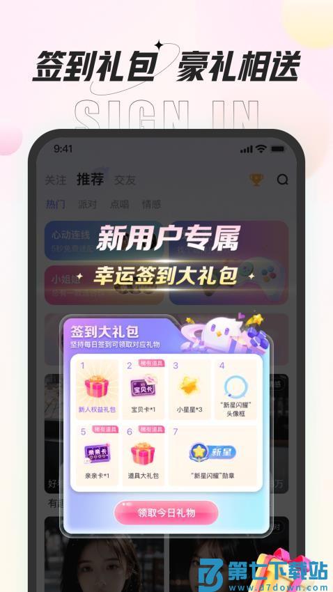 咕咕语音官网版v4.8.0 5