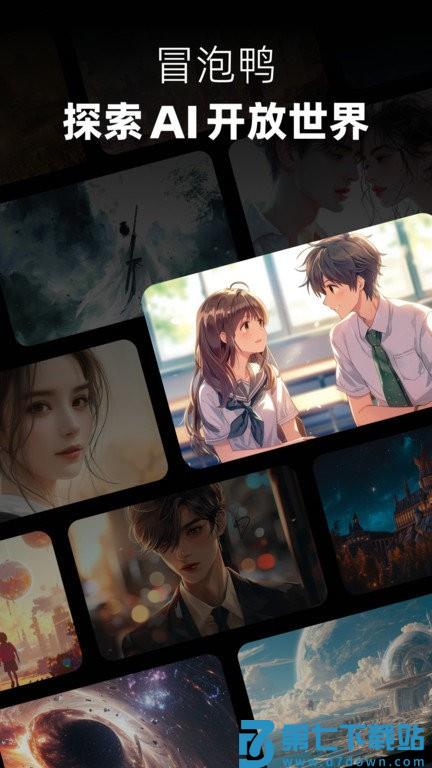 冒泡鸭官方版 v2.9.9 安卓版 2