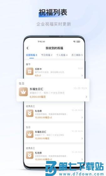 百福得商城平台