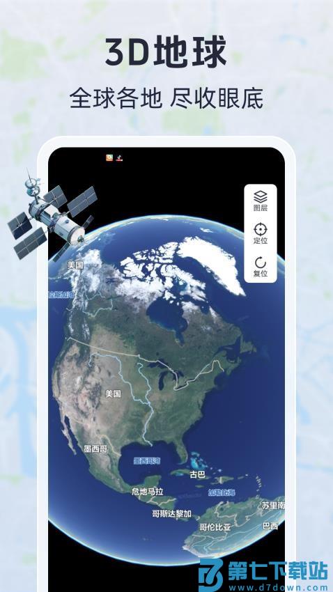 移动定位导航官方版v1.0.8 1