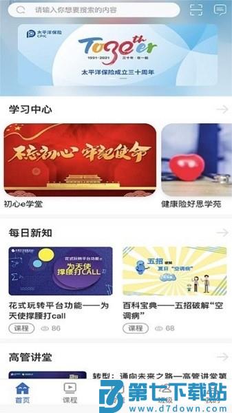 太保学习最新版v1.1.41 2