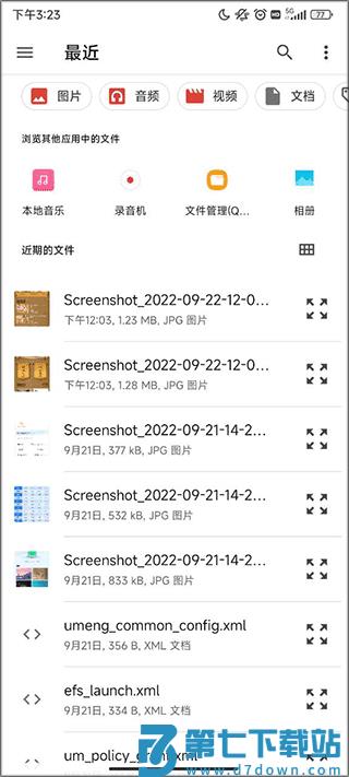 格式作坊app使用教程 格式作坊使用方法