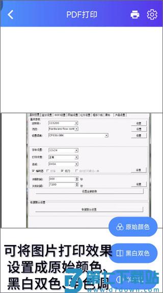 xprinter打印机使用说明教程