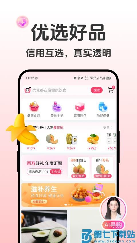 如是app官网版v1.3.2 1