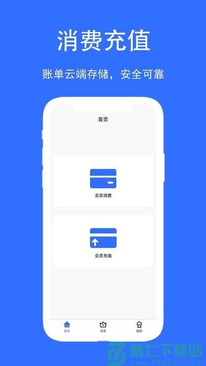 店帮帮助手平台 v1.3.6 安卓最新版 3