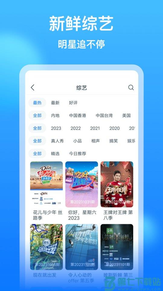 wtv影视大全播放器电视版 v8.5.9 安卓可投屏版本 2