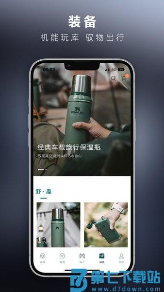 猛士汽车客户端