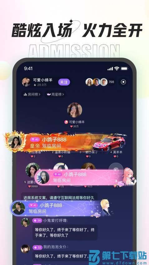 咕咕语音官网版v4.8.0 1