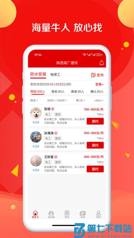 皕应官方版(更名皕应人力) v1.7.5 安卓版 2