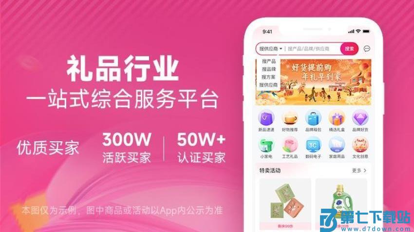 礼贸通官网版v5.8.0 1