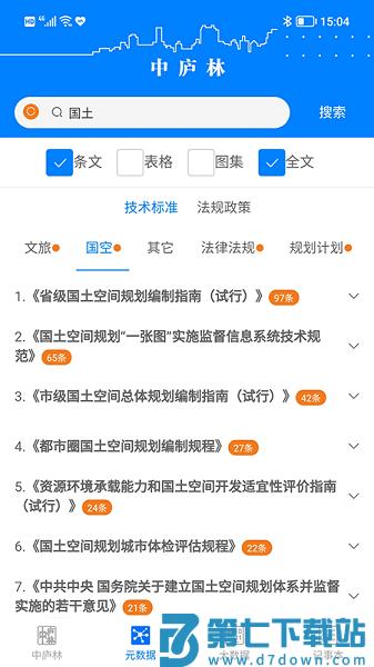 中庐林软件v3.14.5.20250528 1
