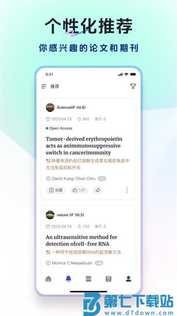 玻尔科研空间站ai学术官方软件 v1.4.1 安卓版 2