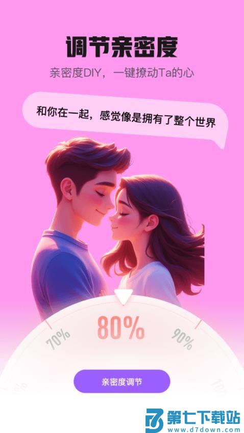 妙语键盘最新版v1.0.4 1